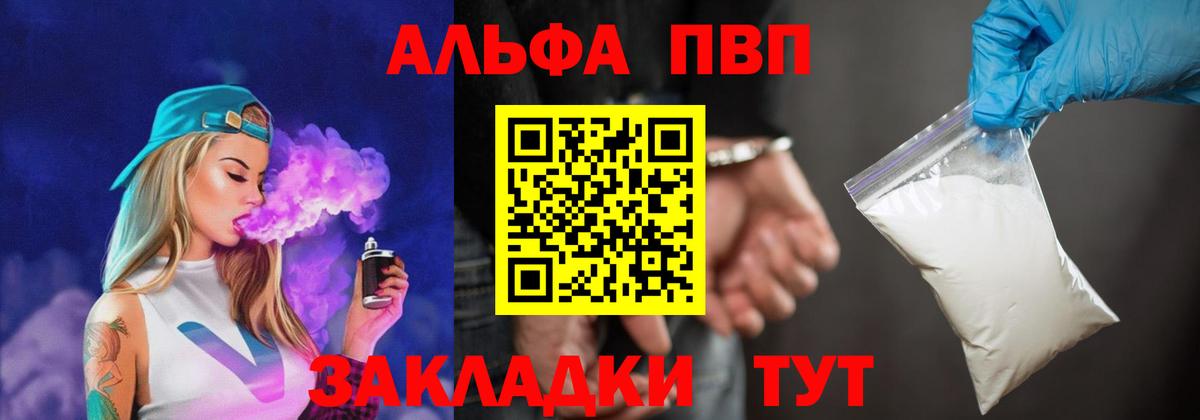 Сунжа  А ПВП СК КРИС  Alpha PVP крисы CK  Вход с VPN  A PVP  A PVP СК 
