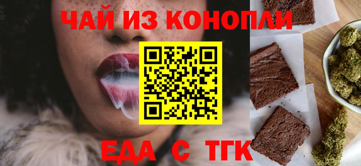 Сунжа  Canna-Cookies марихуана  Вход с VPN 