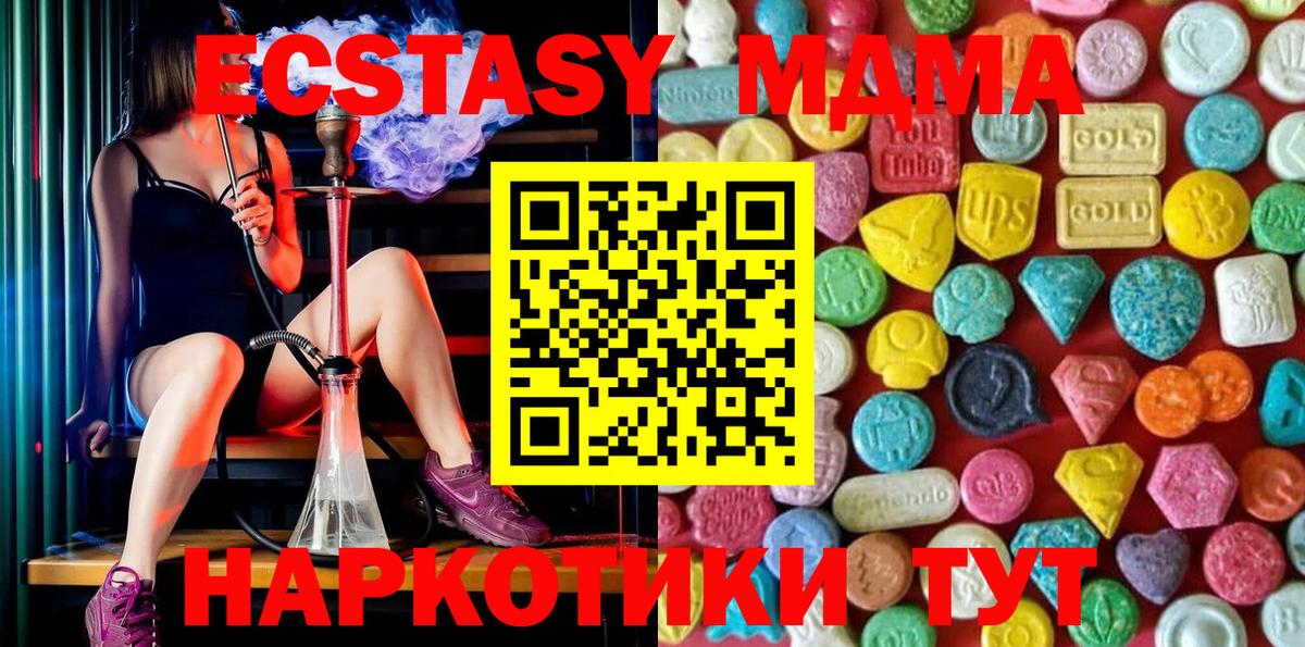 Ecstasy  Ecstasy 300 mg  купить наркотик  Вход с VPN  Ecstasy таблы  Сунжа 