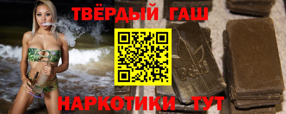 ГАШИШ гашик  Гашиш хэш  Сунжа  Вход с VPN 