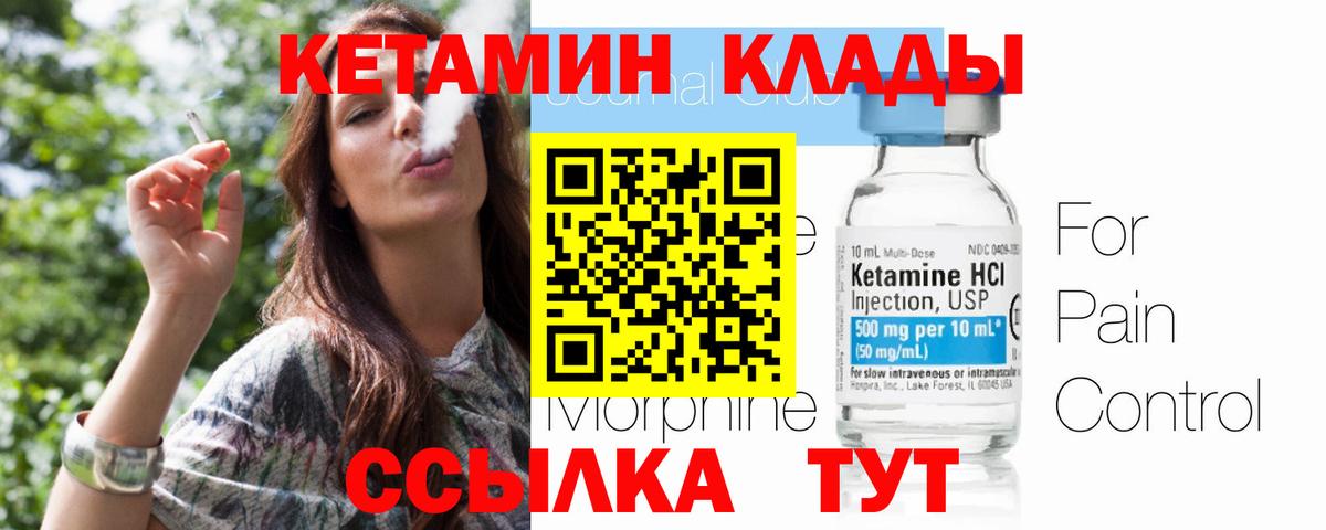 КЕТАМИН VHQ  КЕТАМИН ketamine  Сунжа  Вход с VPN 