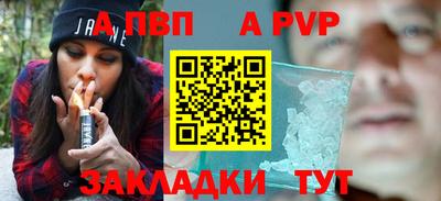 альфа пвп Среднеуральск