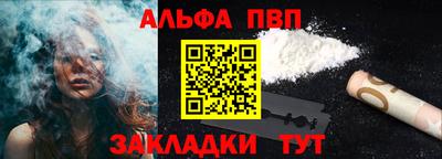 альфа пвп Среднеуральск
