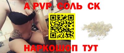 альфа пвп Среднеуральск