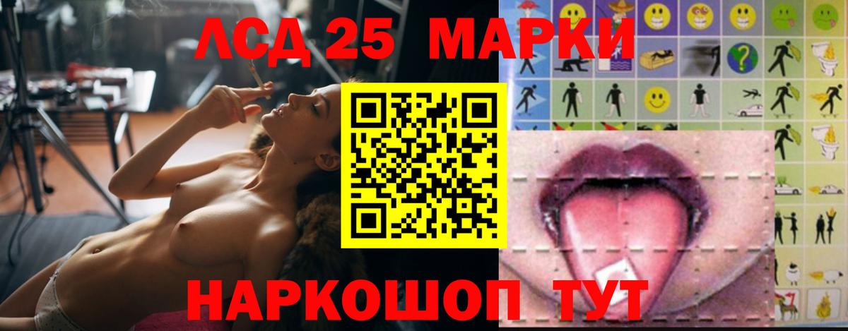 LSD-25 экстази кислота Сунжа