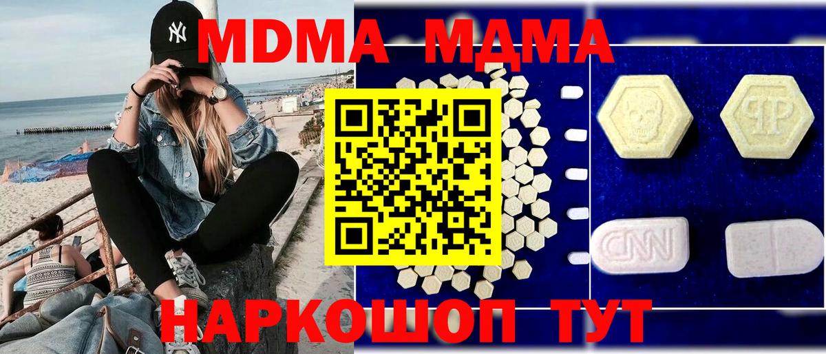 MDMA VHQ  Вход с VPN  MDMA  МДМА Molly  Сунжа 