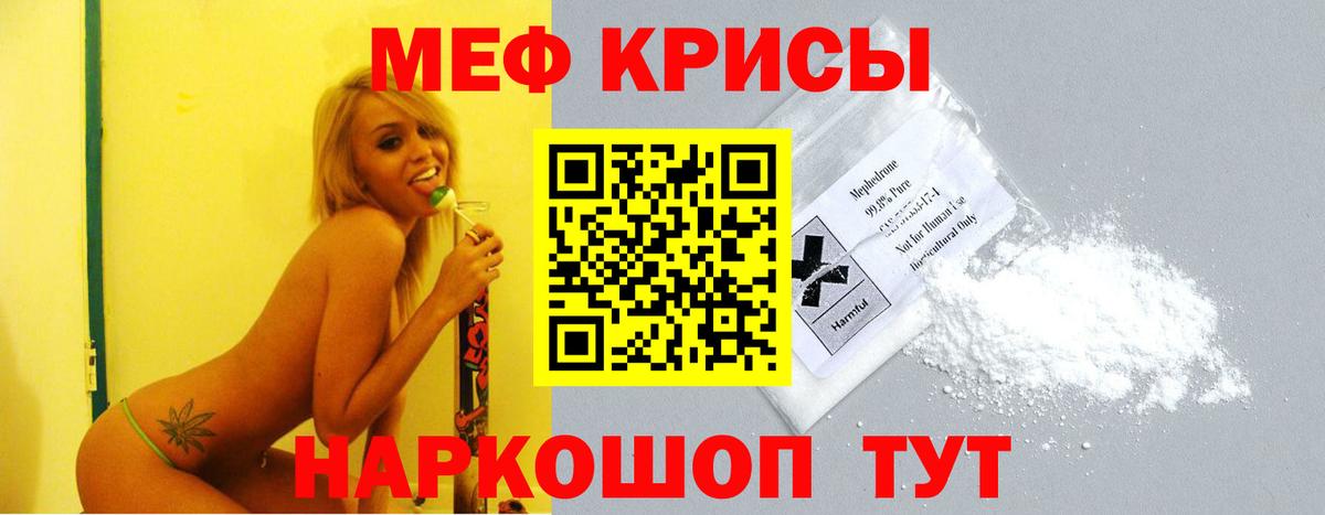 МЕФ  закладка  Мефедрон кристаллы  Вход с VPN  Сунжа  МЕФ кристаллы  МЯУ-МЯУ 