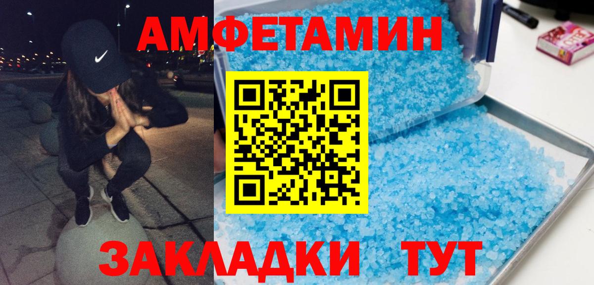 МЕТАМФЕТАМИН пудра  Метамфетамин  Сунжа  Вход с VPN 