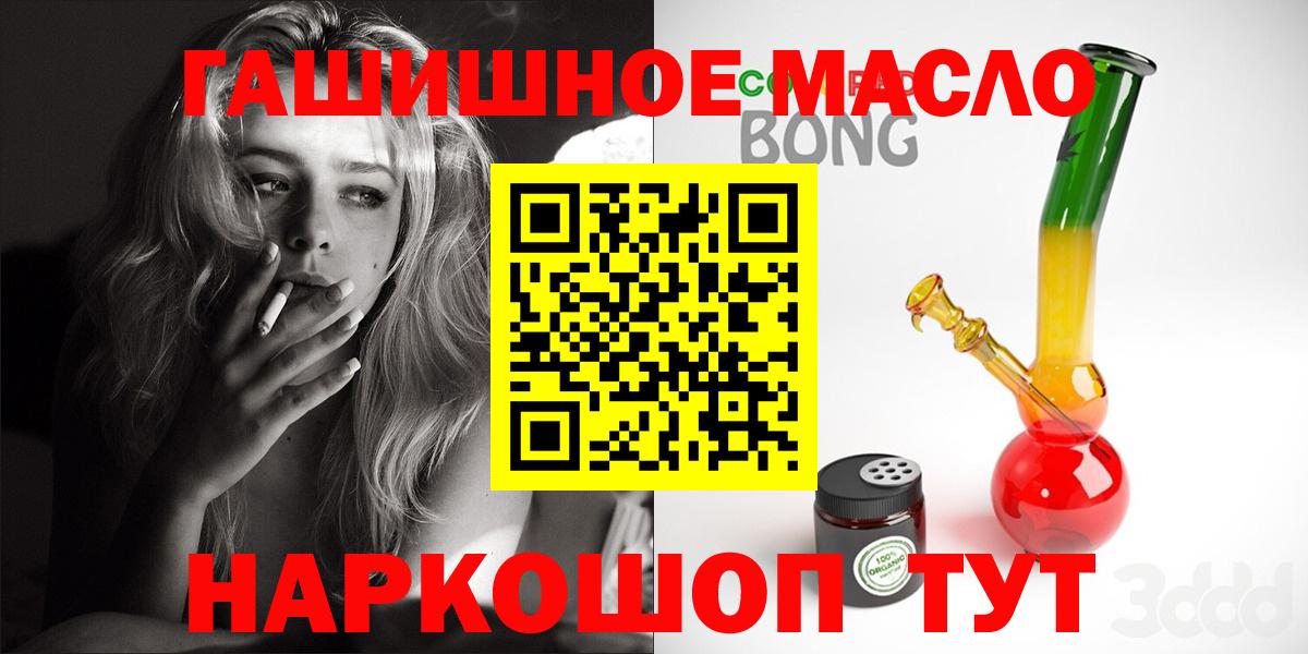 ТГК гашишное масло  Вход с VPN  Сунжа 